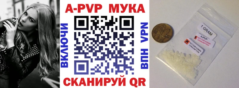 A-PVP Соль  где купить наркотик  Белинский 