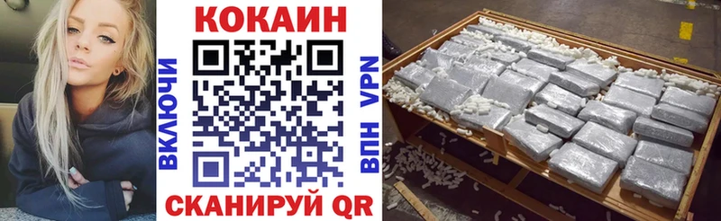 КОКАИН VHQ  Белинский 