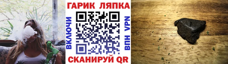 Гашиш Cannabis Белинский