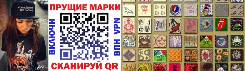 Марки 25I-NBOMe 1,8мг  Белинский 